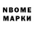 Марки NBOMe 1,8мг A.M GAME