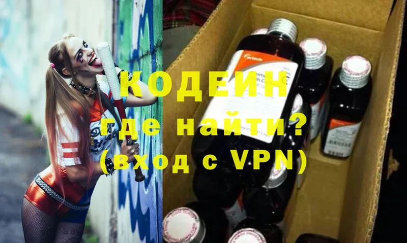 закладка  Саранск  Кодеиновый сироп Lean Purple Drank 